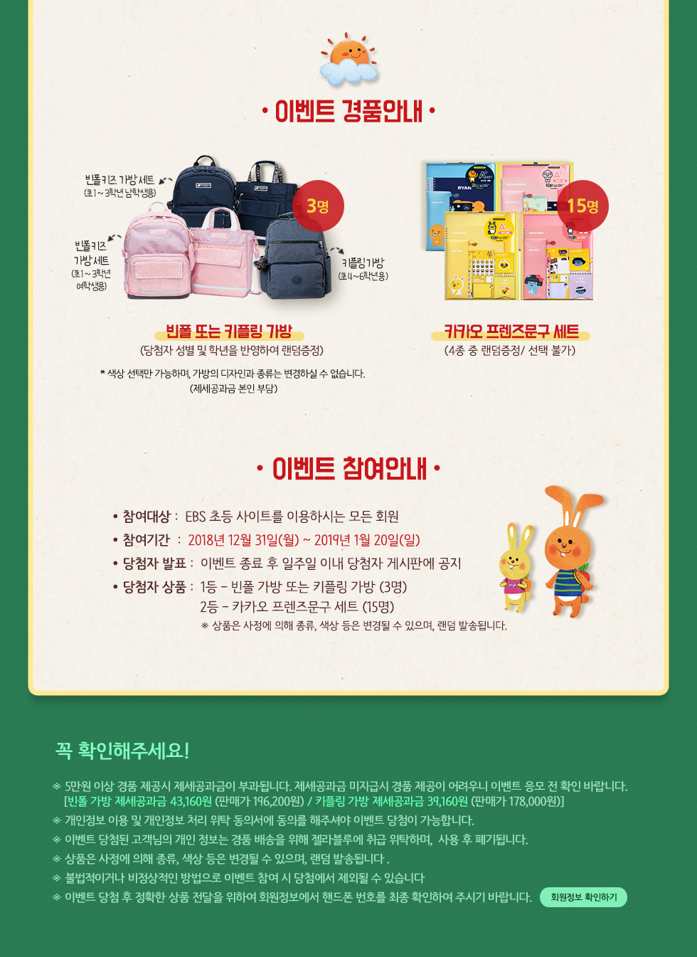 4주 완성 독해력 퀴즈 이벤트