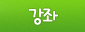 TV 강좌