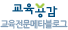 교육공감 교육전문메타블로그