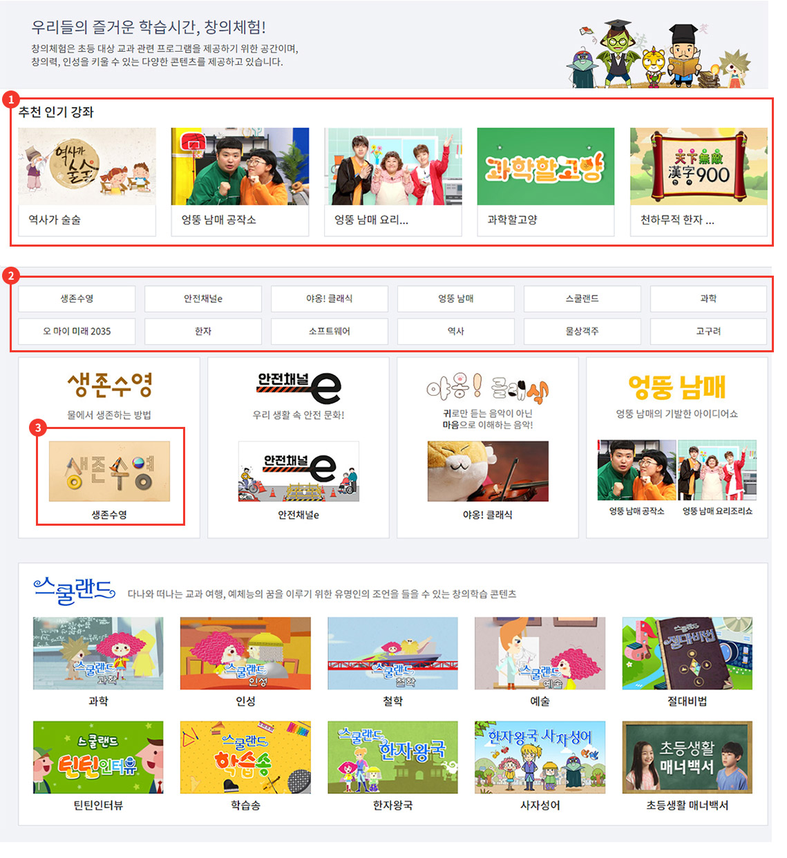 추천인기 강좌 내용 참고 이미지