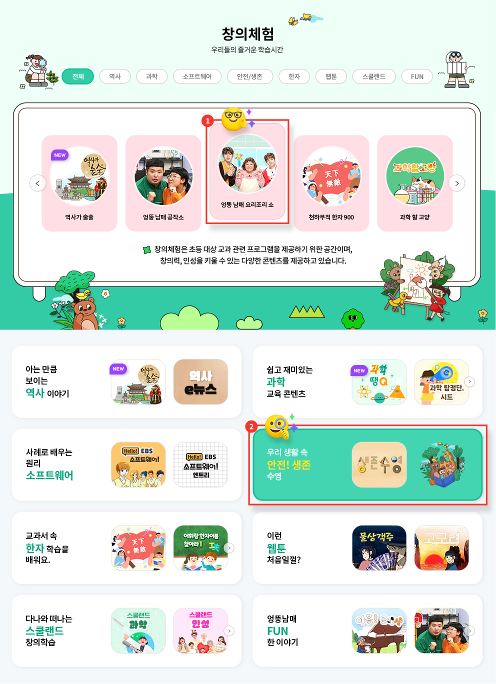 추천인기 강좌 내용 참고 이미지