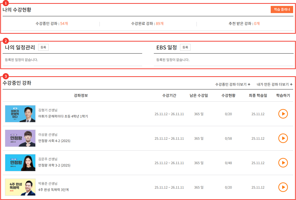 회원가입 안내 1번 내용 참공 이미지