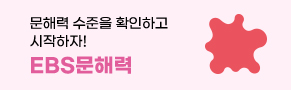 ESB 문해력