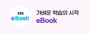 가벼운 학습의 시작 eBook