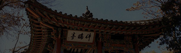 조선의 선비정신