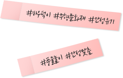 #바우덕이 #무형문화재 #안성유기 #풍물놀이 #안성맞춤