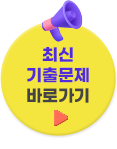 ìµì  ê¸°ì¶ë¬¸ì  ë°ë¡ê°ê¸°