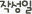 작성일
