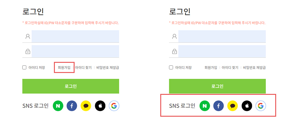 회원가입 안내 1번 내용 참고 이미지