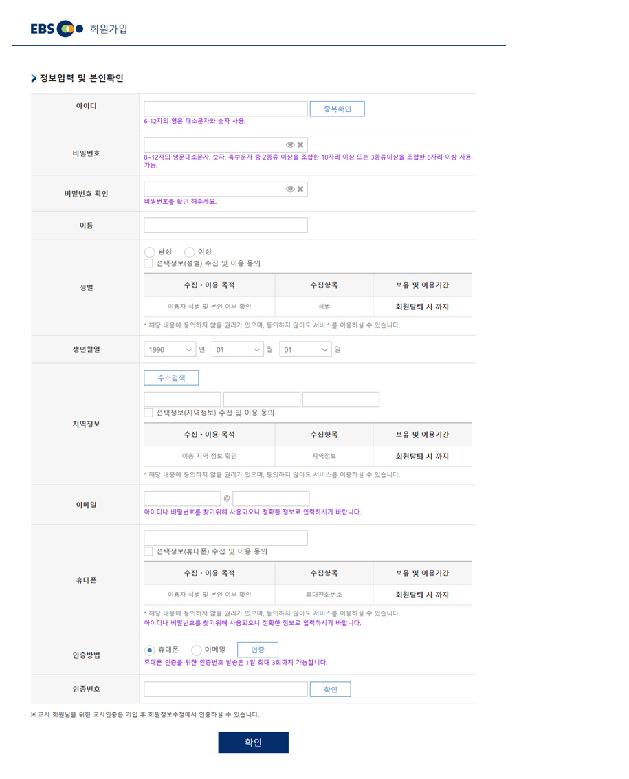 회원가입 안내 2번 내용 참고 이미지