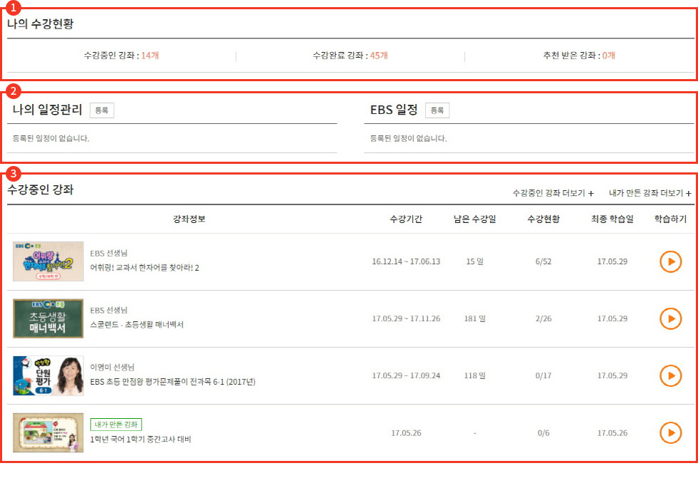 회원가입 안내 1번 내용 참공 이미지