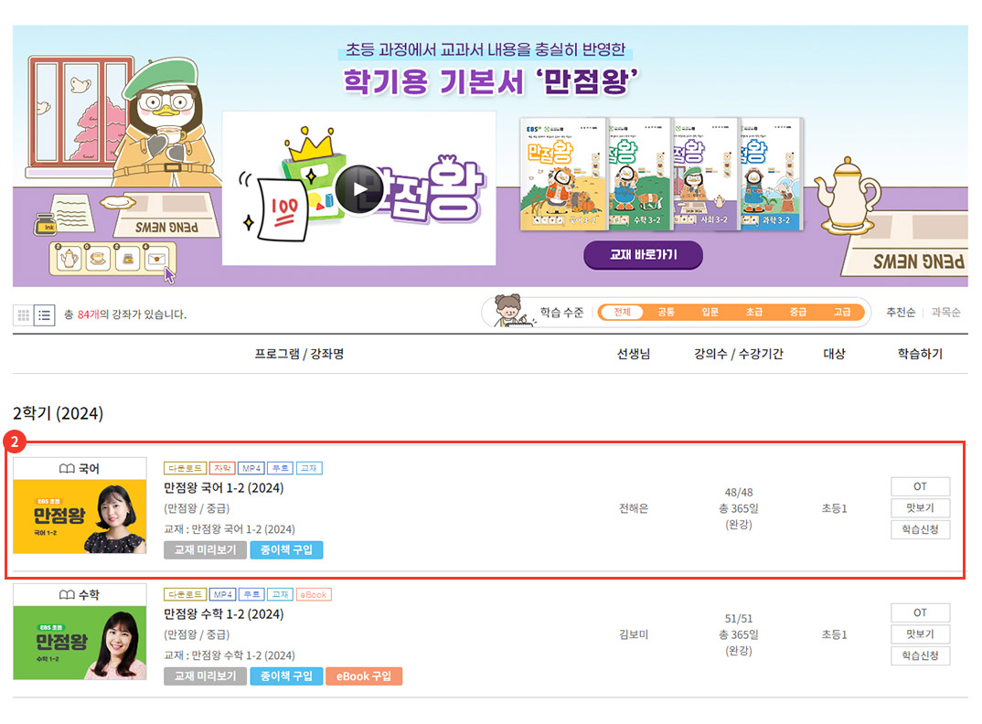 추천인기 강좌 내용 참고 이미지