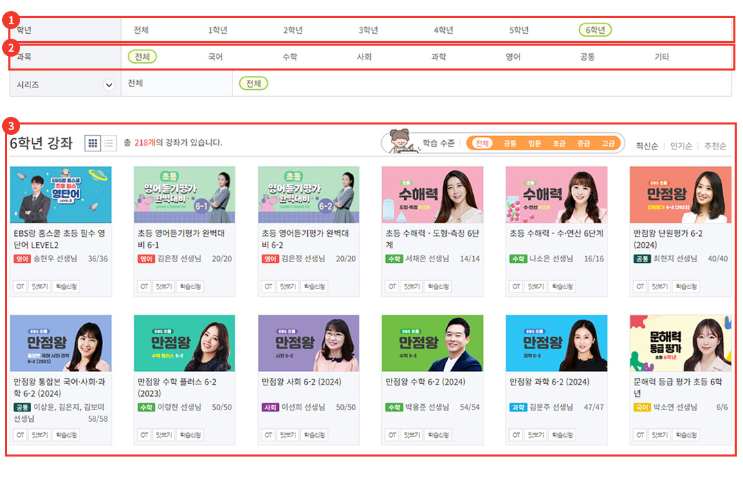 추천인기 강좌 내용 참고 이미지