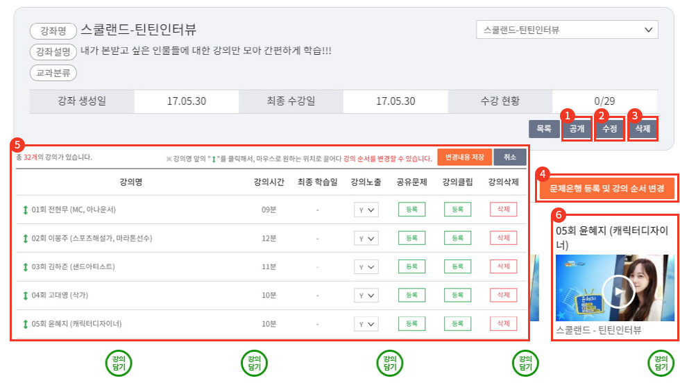  나의 학습방 담기 참고 이미지