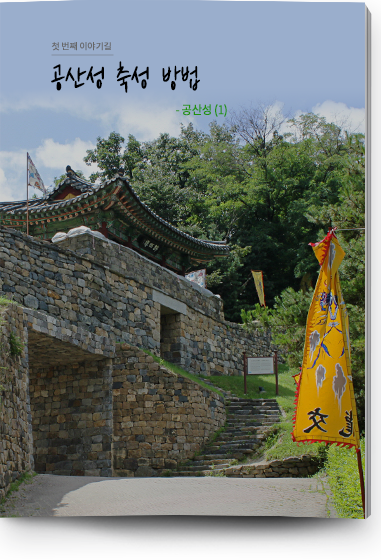 첫 번쩨 이야기 길 하난도 최초의 인류 - 선사시대 유적