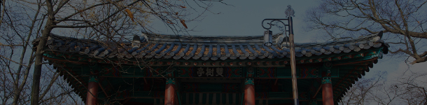 공산성, 백제 웅진시대를 열다