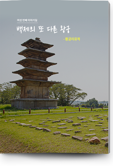 여덜 번쩨 이야기 길 오늘의 한반도를 위한 교훈- 병자호란과 남한산성