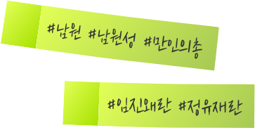 #남원 #남원성 #만인의총 | #임진왜란 #정유재란