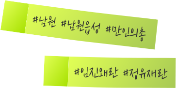 #남원 #남원성 #만인의총 | #임진왜란 #정유재란