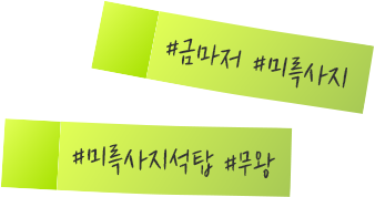 #금마저 #미륵사지 | #미륵사지석탑 #무왕