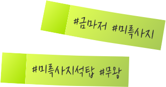 #금마저 #미륵사지 | #미륵사지석탑 #무왕