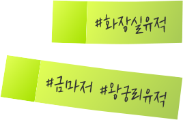 #화장실유적 | #금마저 #왕궁리유적