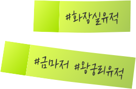 #화장실유적 | #금마저 #왕궁리유적