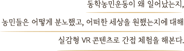 살기 좋은 고장, 편아한 고장이라는 의미로 붙여진 이름, 안성. 오랜 역사와 전통을 이어온 만큼 우수한 예술 문화유산을 탄생시킨 예술의 정신을 따라, 안성으로 여행을 떠나본다.