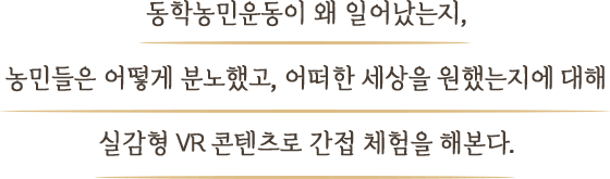 살기 좋은 고장, 편아한 고장이라는 의미로 붙여진 이름, 안성. 오랜 역사와 전통을 이어온 만큼 우수한 예술 문화유산을 탄생시킨 예술의 정신을 따라, 안성으로 여행을 떠나본다.